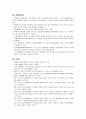 [의학] 병태 생리학에 대해서 14페이지