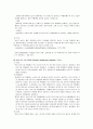 [의학] 병태 생리학에 대해서 18페이지