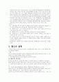 [의학] 병태 생리학에 대해서 19페이지