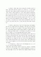 [실험보고서] 금속의 현미경 조직 실험 4페이지