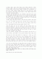 [전기실험] 전류, 전압측정, 옴의법칙에 대해서 7페이지