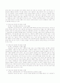 아동문학교육활동을 계획할 때 누리과정의 생활영역과 관련하여 주제를 정하고 같은 주제를 다루고 있는 그림책5가지를 아동문학적 요소에 따라 분석 3페이지