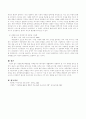아동문학교육활동을 계획할 때 누리과정의 생활영역과 관련하여 주제를 정하고 같은 주제를 다루고 있는 그림책5가지를 아동문학적 요소에 따라 분석 4페이지