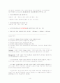 도서관 경영론 요약 및 문제자료 4페이지