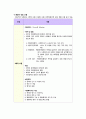 사회복지실천의 통합적 방법 3페이지