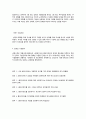 사회복지실천의 관계 7페이지