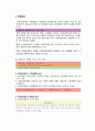 사회복지정책의 분석방법 5페이지