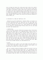 아동복지정책의 현황, 문제점, 개선방향 2페이지