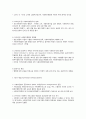 미국의 사회복지행정의 역사와 특징 5페이지