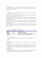 사회복지 서비스전달체계와 활용 5페이지