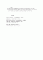 사회복지 조직의 예산집행 5페이지