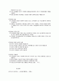 사회복지조직과 조직문화 4페이지