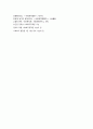 사회복지조직과 조직문화 5페이지
