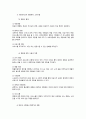 사회복지평가와 책무성 2페이지