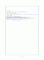 최저임금제의 현황실태 6페이지