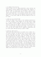 도요타 최종보고서 7페이지