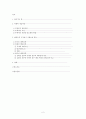 현실주의로 본 북한의 향후정책 2페이지