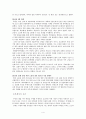 현실주의로 본 북한의 향후정책 4페이지
