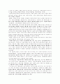 현실주의로 본 북한의 향후정책 5페이지