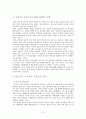 현실주의로 본 북한의 향후정책 6페이지