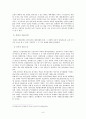 현실주의로 본 북한의 향후정책 8페이지