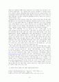 현실주의로 본 북한의 향후정책 10페이지