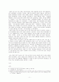 현실주의로 본 북한의 향후정책 11페이지