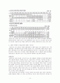 현실주의로 본 북한의 향후정책 12페이지