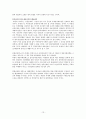 현실주의로 본 북한의 향후정책 13페이지
