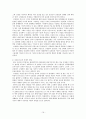 현실주의로 본 북한의 향후정책 16페이지