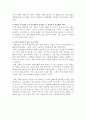 [서평]로스차일드의 성공신화 2페이지