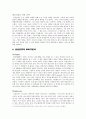 삼성전자 경영성공요인분석 및 마케팅 SWOT,STP,4P전략분석및 해외진출전략 7페이지