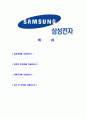 [삼성전자-반도체설계부문합격자기소개서]합격 자기소개서, 삼성전자 반도체, 합격 자소서, 합격 이력서, 합격 예문 2페이지