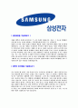 [삼성전자-반도체설계부문합격자기소개서]합격 자기소개서, 삼성전자 반도체, 합격 자소서, 합격 이력서, 합격 예문 3페이지