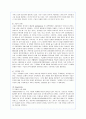 구글(Google)의 한국 진출 실패요인과 개선책 10페이지
