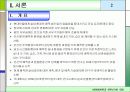 [건축환경실험] 건구온도, 습구온도 측정 실험 3페이지
