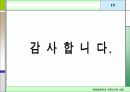 [건축환경실험] 건구온도, 습구온도 측정 실험 20페이지