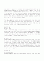 가정문제 및 가정폭력의 대응방안 3페이지