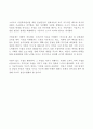가정문제 및 가정폭력의 대응방안 6페이지