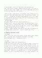 가정문제 및 가정폭력의 대응방안 9페이지