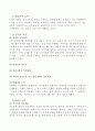 가정문제 및 가정폭력의 대응방안 11페이지