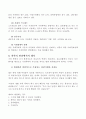 가정문제 및 가정폭력의 대응방안 12페이지