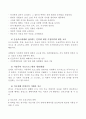 가정문제 및 가정폭력의 대응방안 15페이지