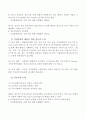 가정문제 및 가정폭력의 대응방안 16페이지