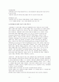  최종보고서 - 주제: 건강불평등 32페이지
