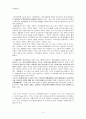 [무역경영론] CJ그룹의 녹색경영 전략과 사례연구  5페이지