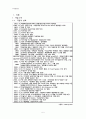 [무역경영론] CJ그룹의 녹색경영 전략과 사례연구  7페이지