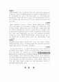 [글로벌경영] YG엔터테인먼트(Entertainment), 일본 음반시장 진출 성공과 마케팅 전략 분석 7페이지