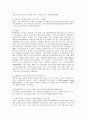 대한항공의 기업전략 성공사례 10페이지