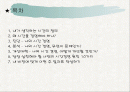 나의 인생 설계와 시간경영 및 진로탐색 2페이지